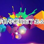 我来分享微信没绑手机号忘记密码怎么登陆。