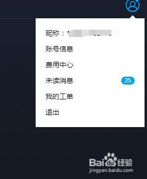 腾讯云如何修改昵称