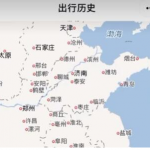 我来教你如何用微信查看自己的足迹地图。