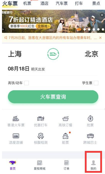 如何用微信查看自己的足迹地图