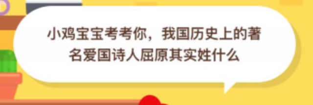 教你我国历史上的着名爱国诗人屈原其实姓什么。