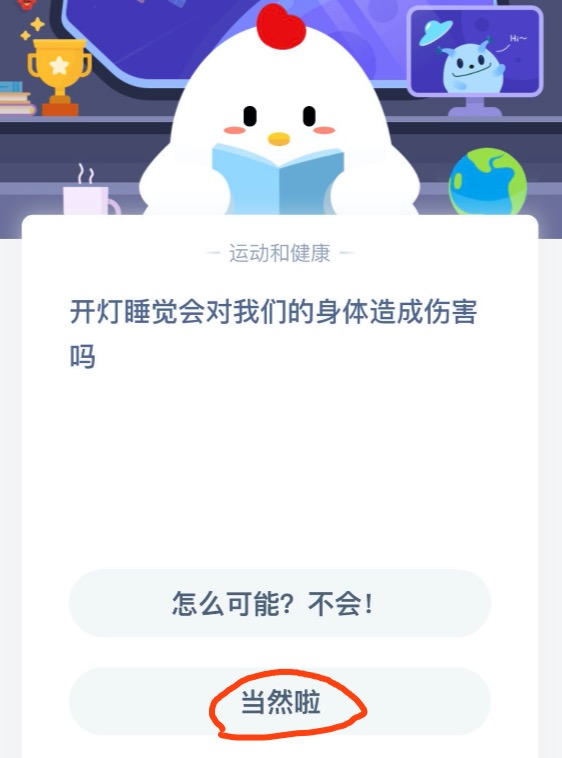 分享开灯睡觉会对我们的身体造成伤害吗。