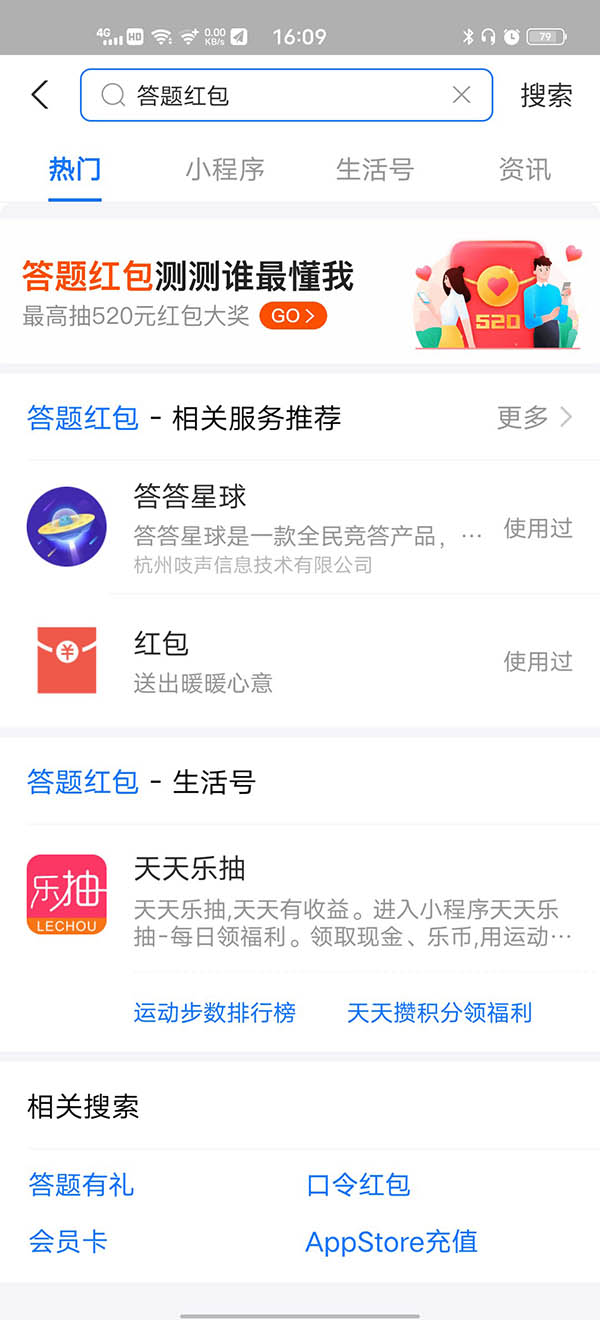 支付宝答题红包在什么地方设置