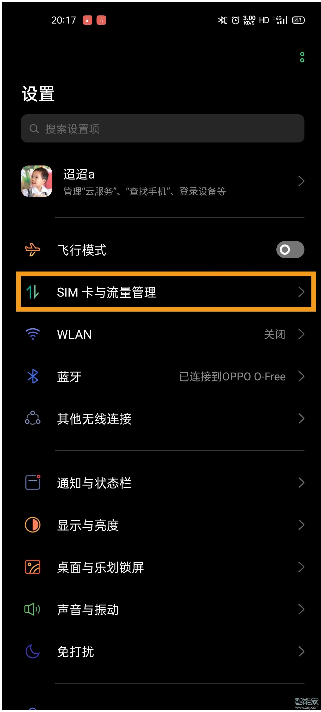 oppoa92s如何设置5G网络