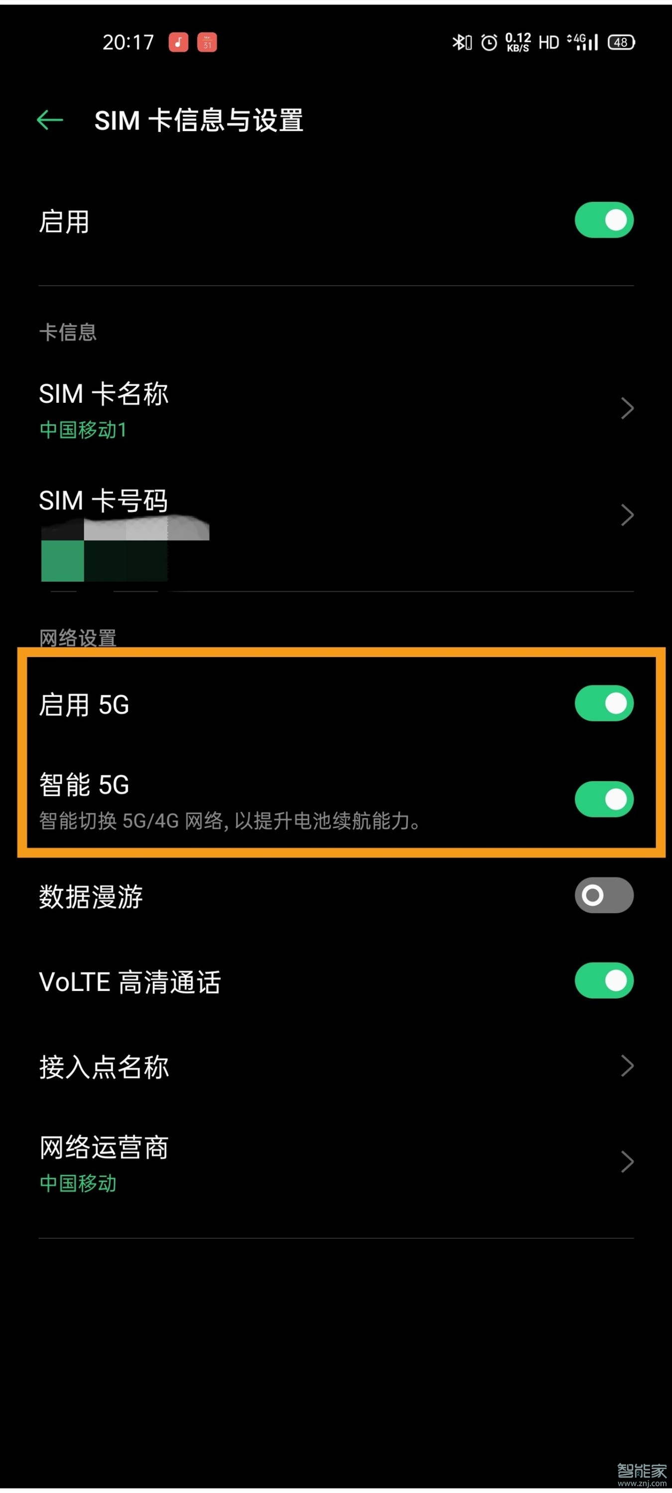 oppoa92s如何设置5G网络