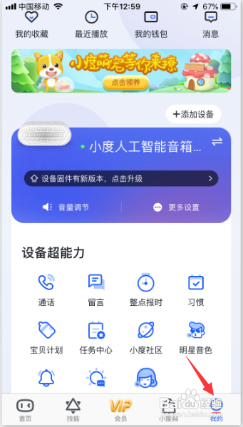 小度音响连不上WiFi如何处理