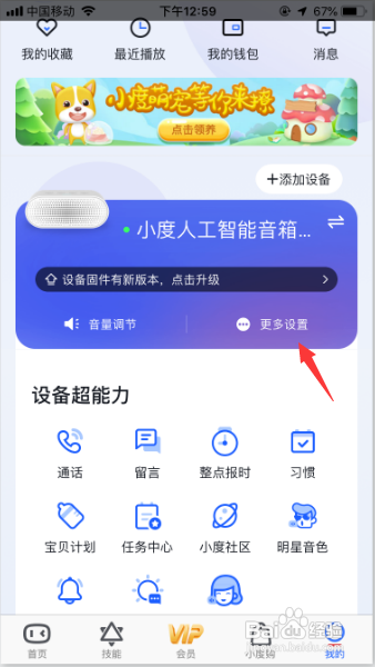 小度音响连不上WiFi如何处理