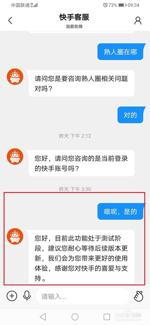 快手如何开启熟人圈功能