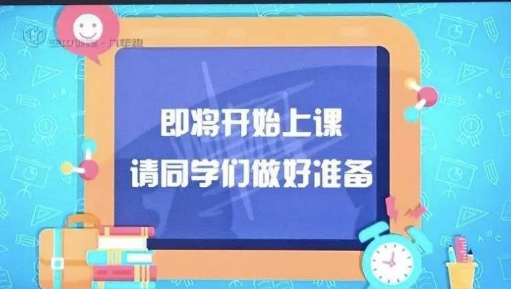 我来教你在什么地方可以看2020秋季上海市中小学生空中课堂。