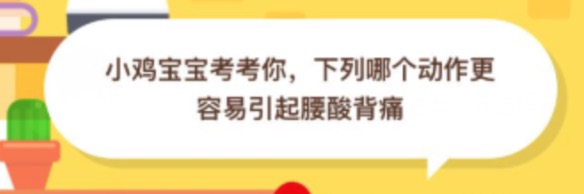 分享蚂蚁庄园小课堂2020.8.29每日一题答案。