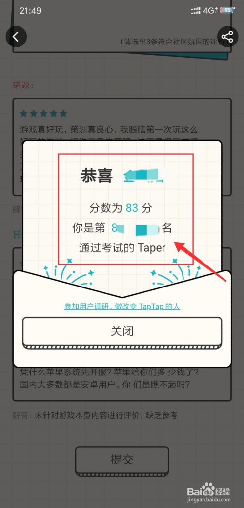 TapTap如何在论坛发帖