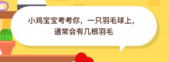 分享支付宝蚂蚁庄园2020年9月2日答案。