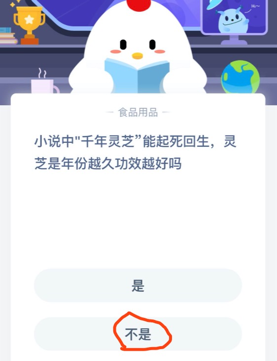 分享蚂蚁庄园9月1日答题最新答案。