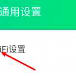 关于如何使用腾讯wifi管家设置家庭常用网络。