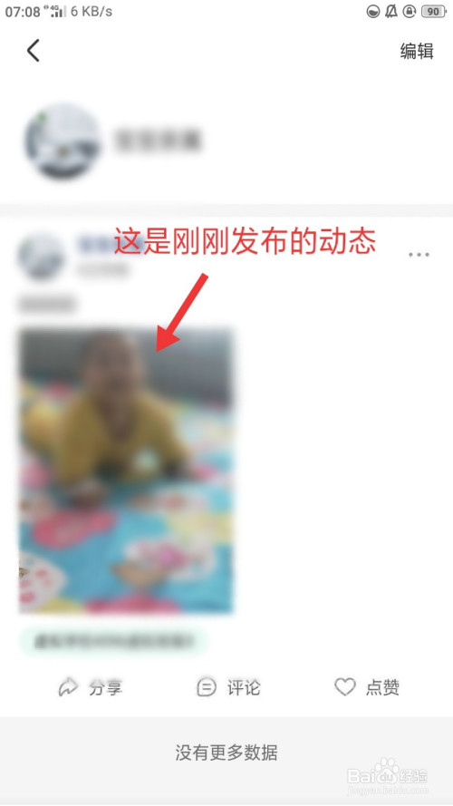 智慧树家长版如何发布动态