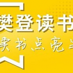 我来分享樊登读书在什么地方设置常用地址。