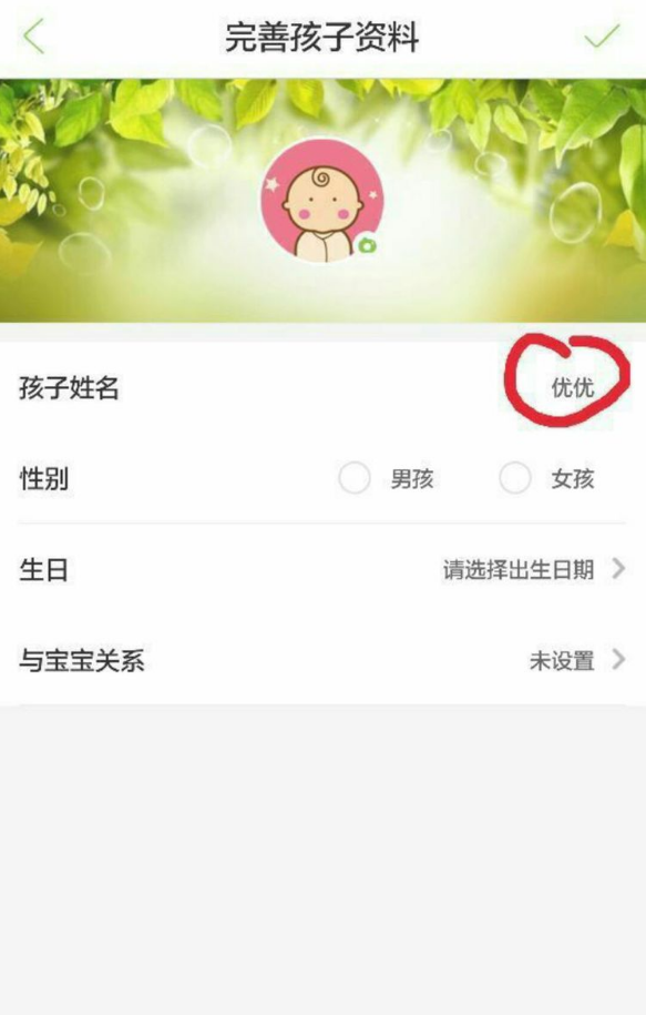 智慧树家长版如何绑定多个孩子