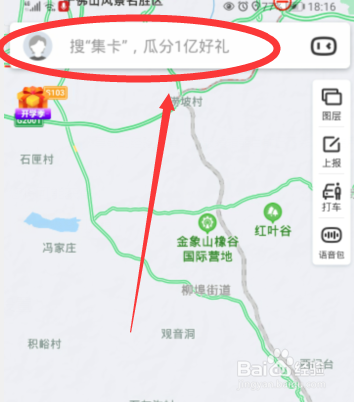 百度地图如何开启不走高速功能