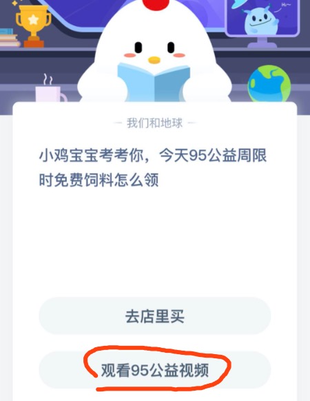 我来分享蚂蚁庄园9月6日每日一题最新答案。