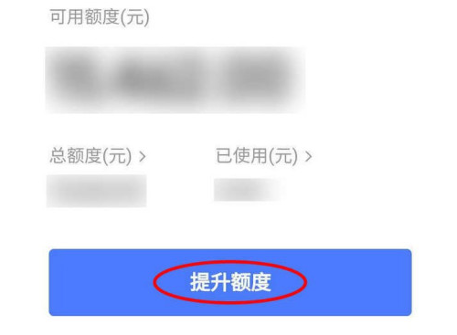 分享京东金融如何提升白条额度。