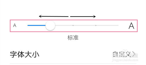 华为P40 pro浏览器网页字体如何调