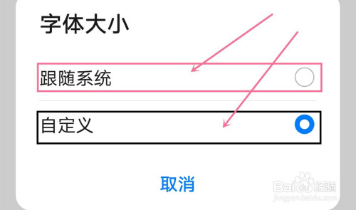 华为P40 pro浏览器网页字体如何调