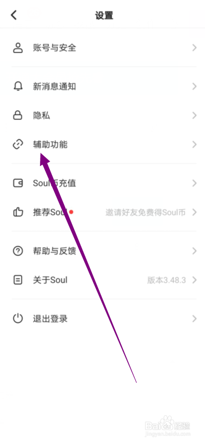 soul相机水印如何去除