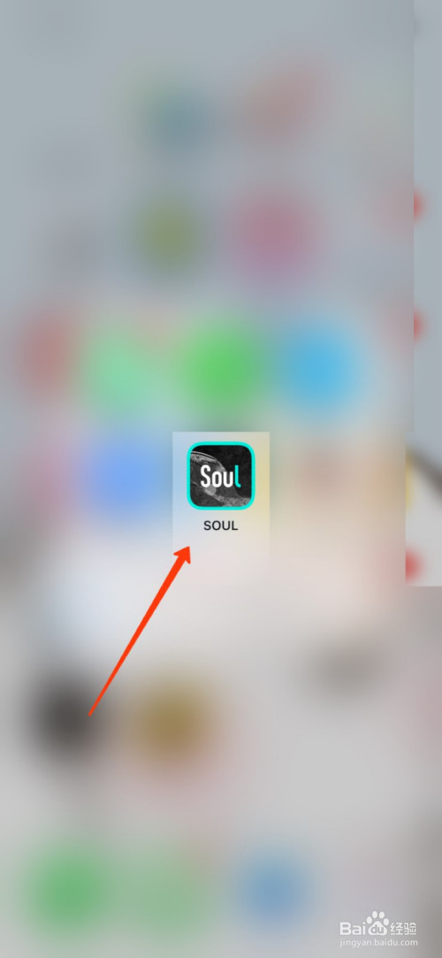 soul如何进行实名认证