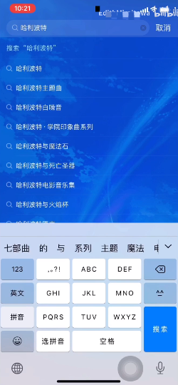 网易云音乐哈利波特隐藏彩蛋在什么地方