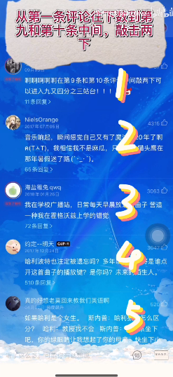 网易云音乐哈利波特隐藏彩蛋在什么地方