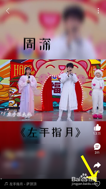 网易云音乐如何收藏云村视频