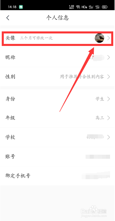 快对作业头像如何换