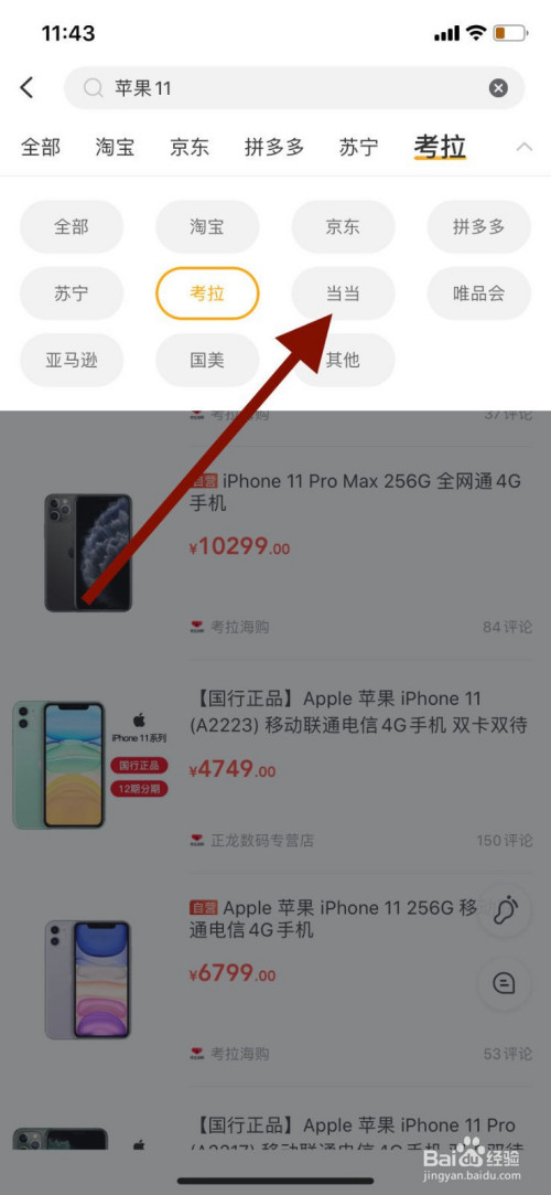 比价狗如何看商品的最低价