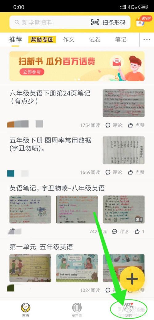 快对作业学习资料如何分享给好友