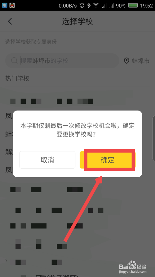 快对作业年级学校如何修改