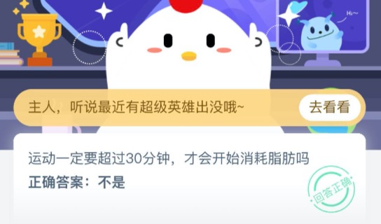 我来教你运动一定要超过30分钟才会开始消耗脂肪吗。