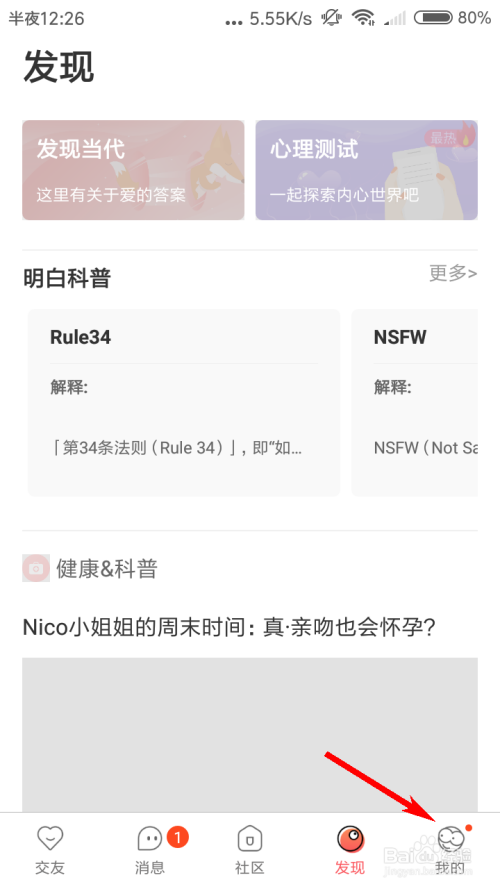 Nico如何获得更多筛选次数