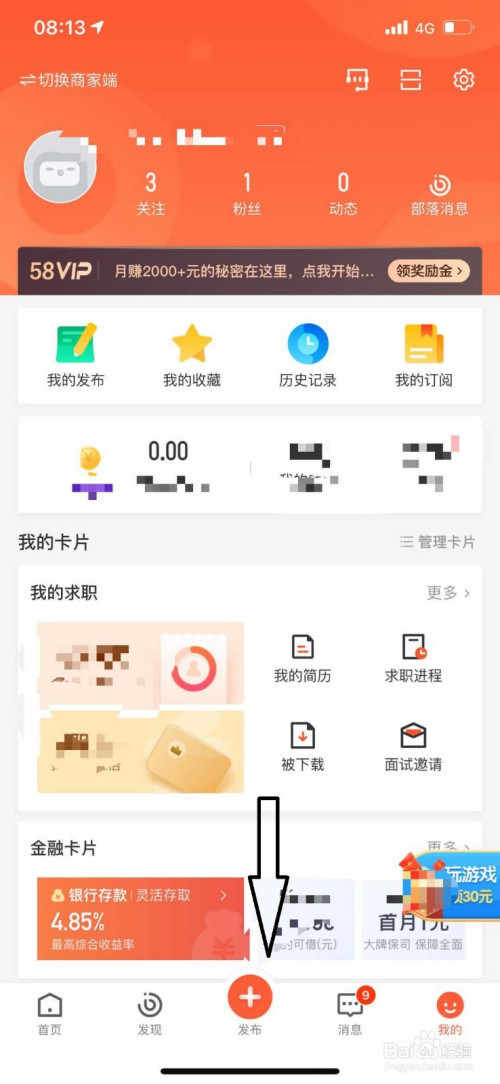 58同城如何申请成为同镇站长