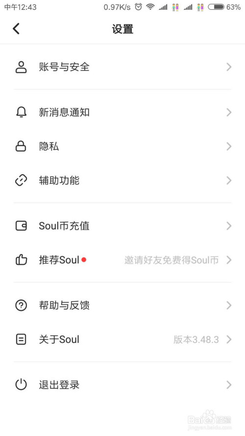 Soul如何更换头像背景颜色