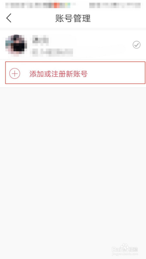 语玩APP如何添加账号