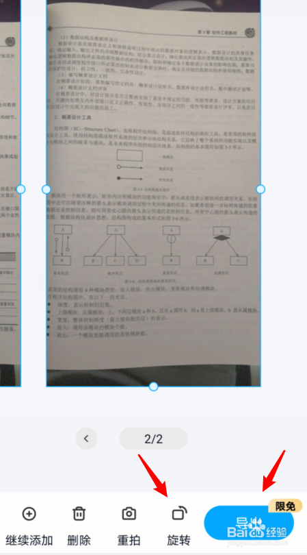 百度网盘文件扫描在哪