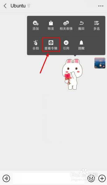 微信聊天如何查看同款表情包来源