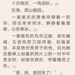 我来分享咪咕阅读如何设置文字间距。