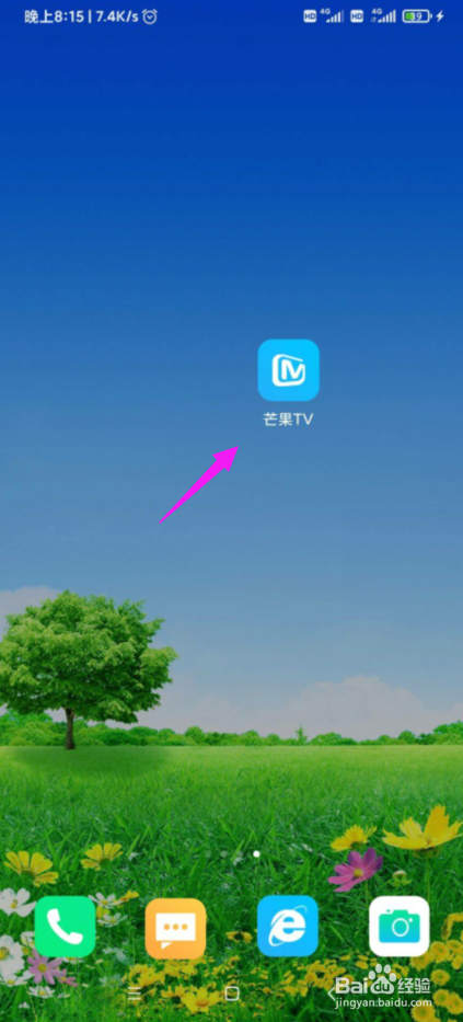 芒果TV如何缓存高清视频