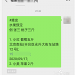 我来分享微信如何发起群接龙。