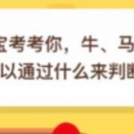 我来教你牛马等哺乳动物可以通过什么来判断年龄。