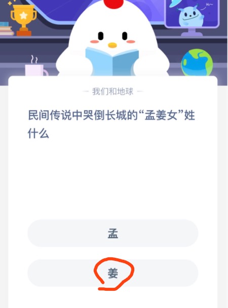 民间传说中哭倒长城的孟姜女姓什么