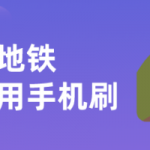 我来分享metro大都会如何开通上海地铁乘车码。