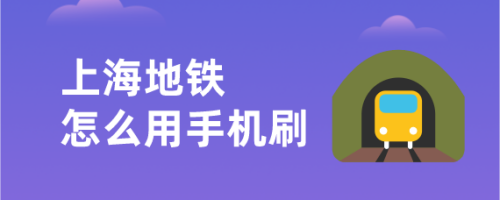 我来分享metro大都会如何开通上海地铁乘车码。