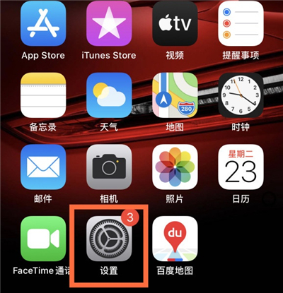 关于ios14如何设置暴露通知。